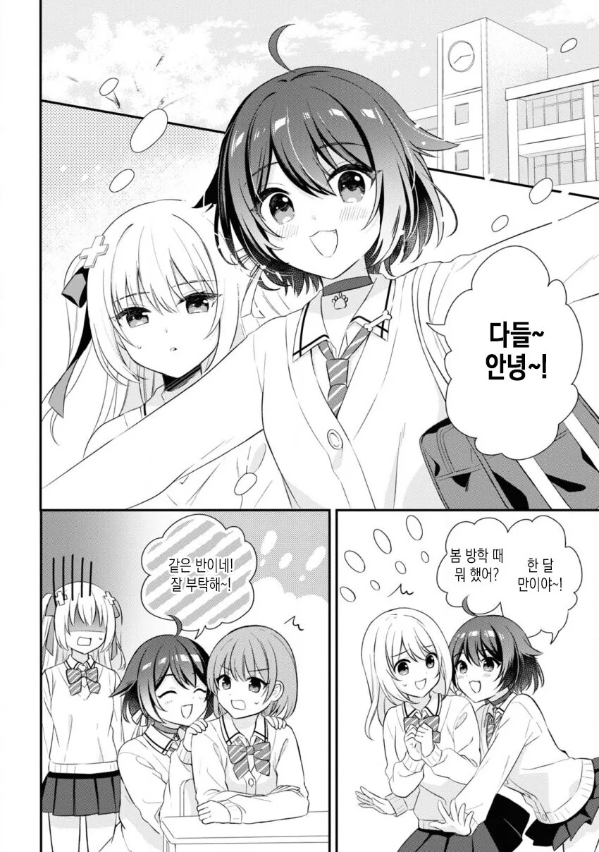 (ㅂㅎ)강아지와 거리를 재는 방법.manhwa - 이미지 2