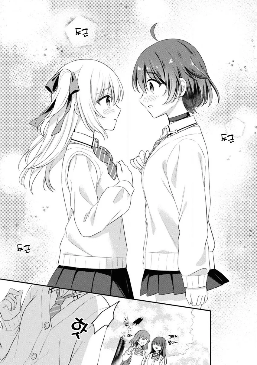 (ㅂㅎ)강아지와 거리를 재는 방법.manhwa - 이미지 13