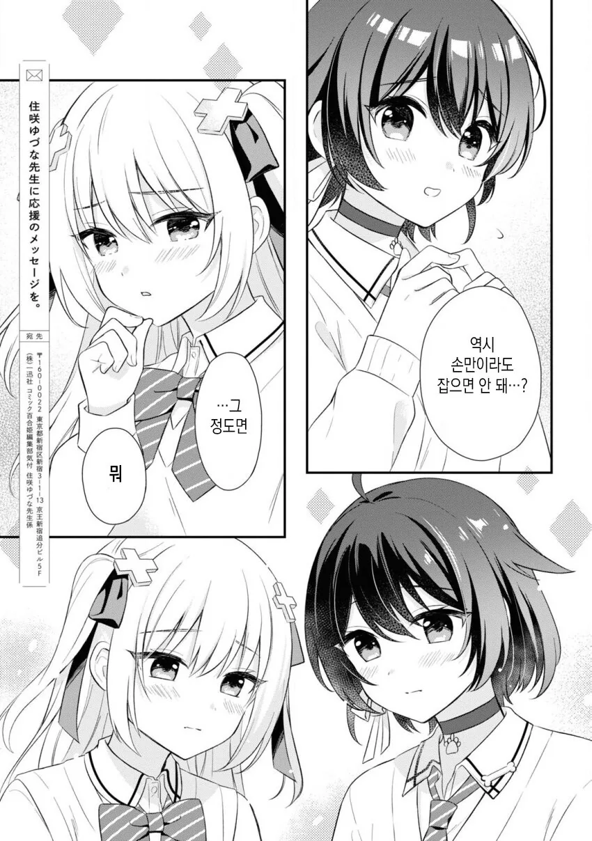 (ㅂㅎ)강아지와 거리를 재는 방법.manhwa - 이미지 15