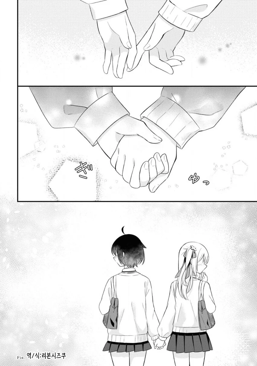 (ㅂㅎ)강아지와 거리를 재는 방법.manhwa - 이미지 16