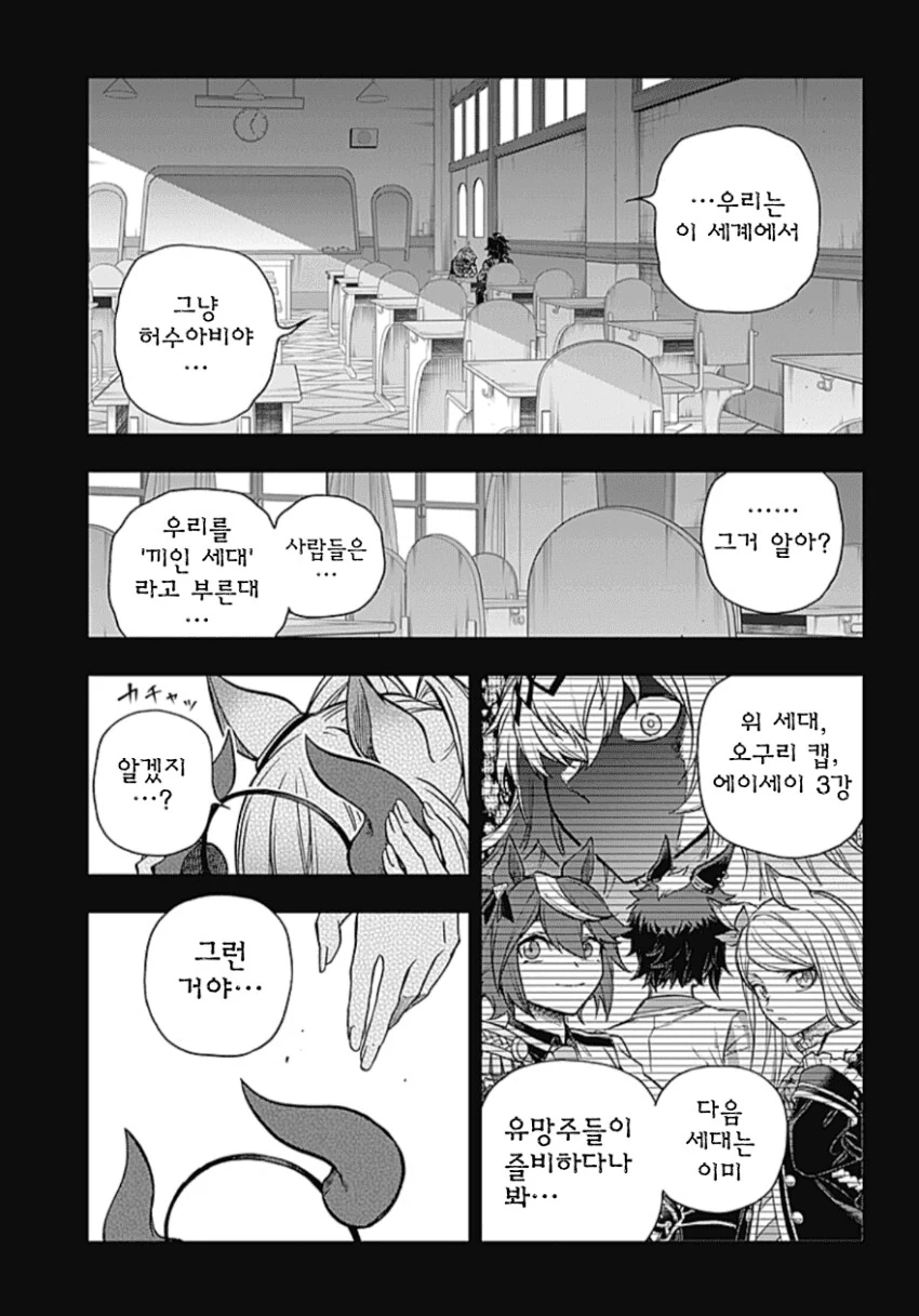 말딸) 끼인 세대 - 이미지 4