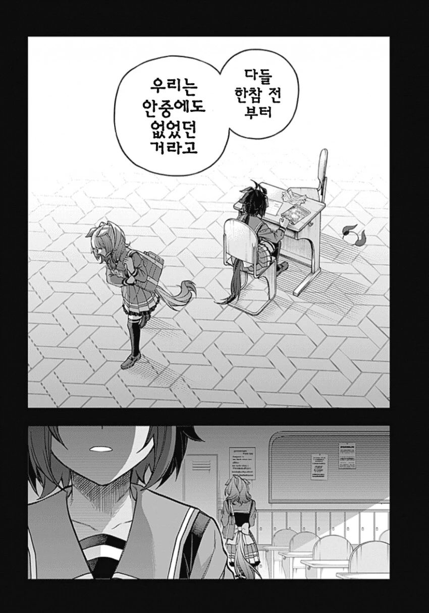 말딸) 끼인 세대 - 이미지 5