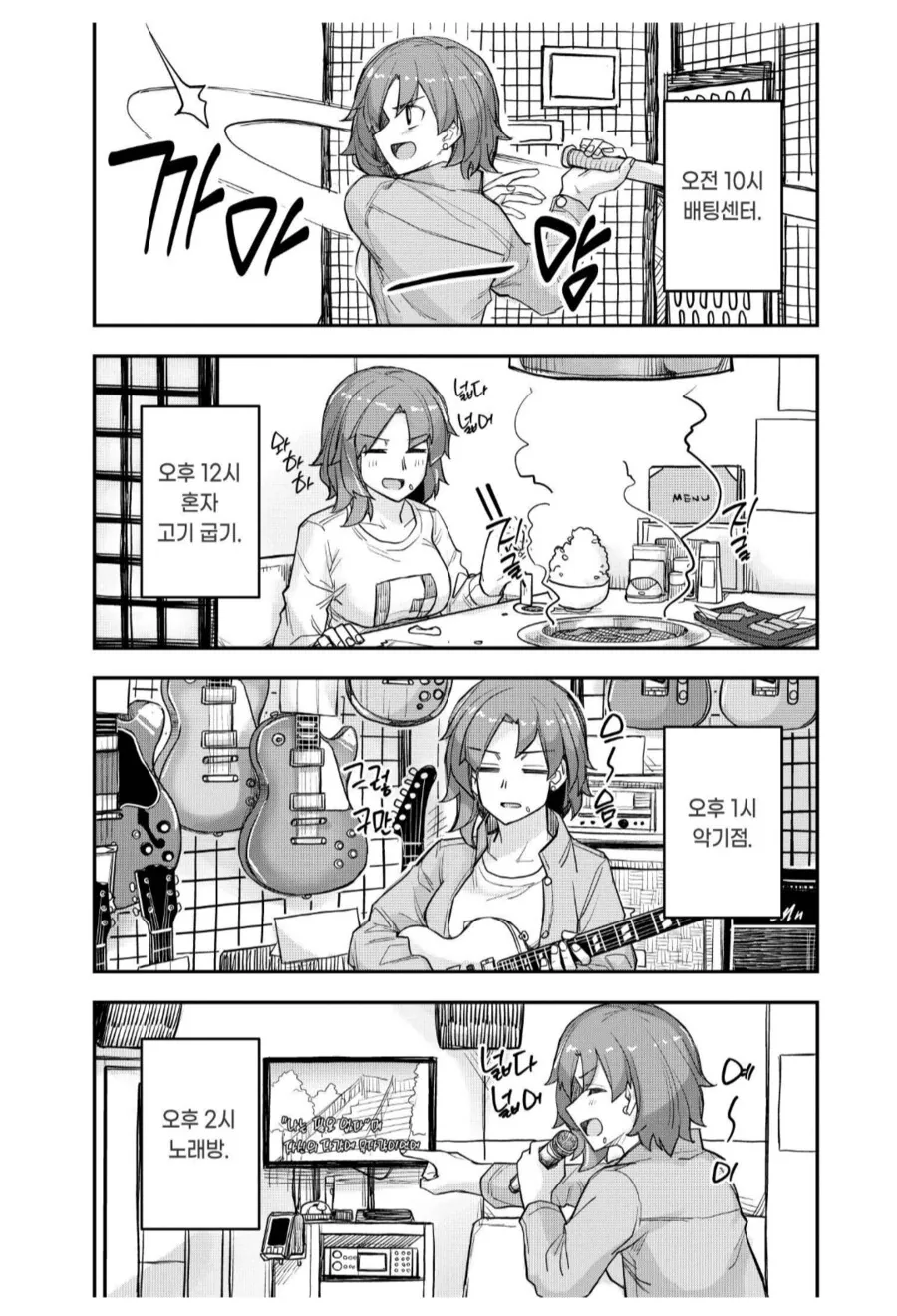 친구한테 남자친구가 생겼다.manhwa - 이미지 2