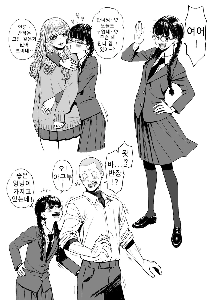 ㅅㅊㅎ 반장