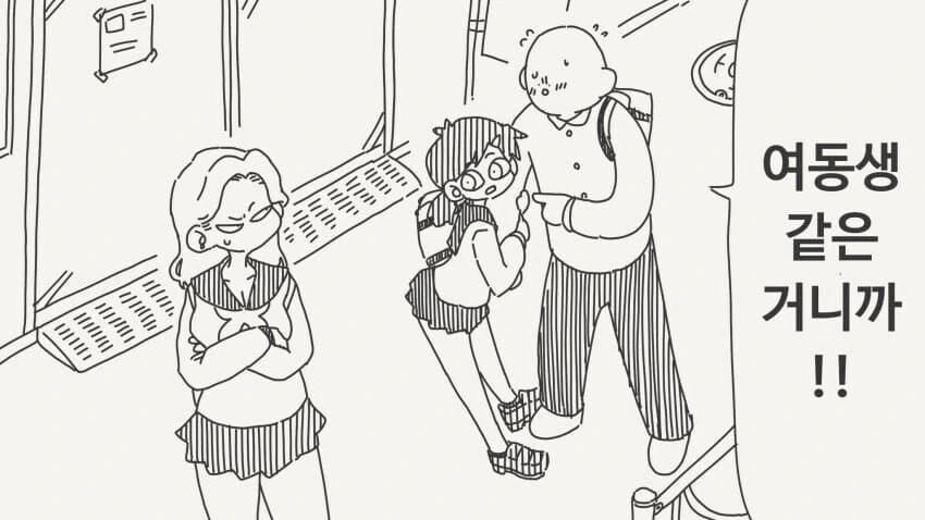 여동생 같은 거라는 소꿉친구.manga