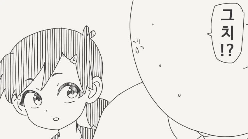 여동생 같은 거라는 소꿉친구.manga - 이미지 2