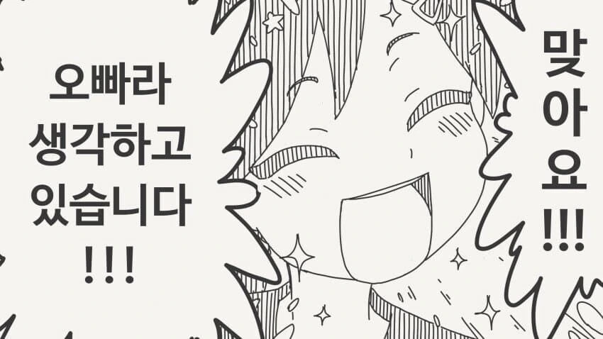 여동생 같은 거라는 소꿉친구.manga - 이미지 3