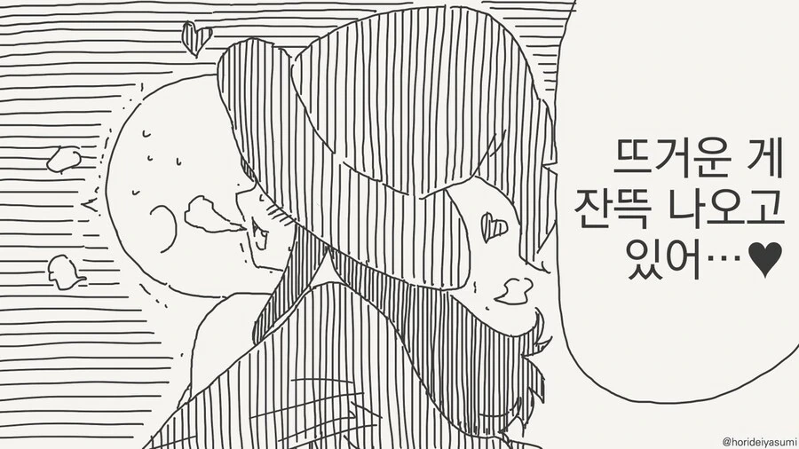 마법의 ㅇㄴ홀을 손에 넣은.manhwa - 이미지 3