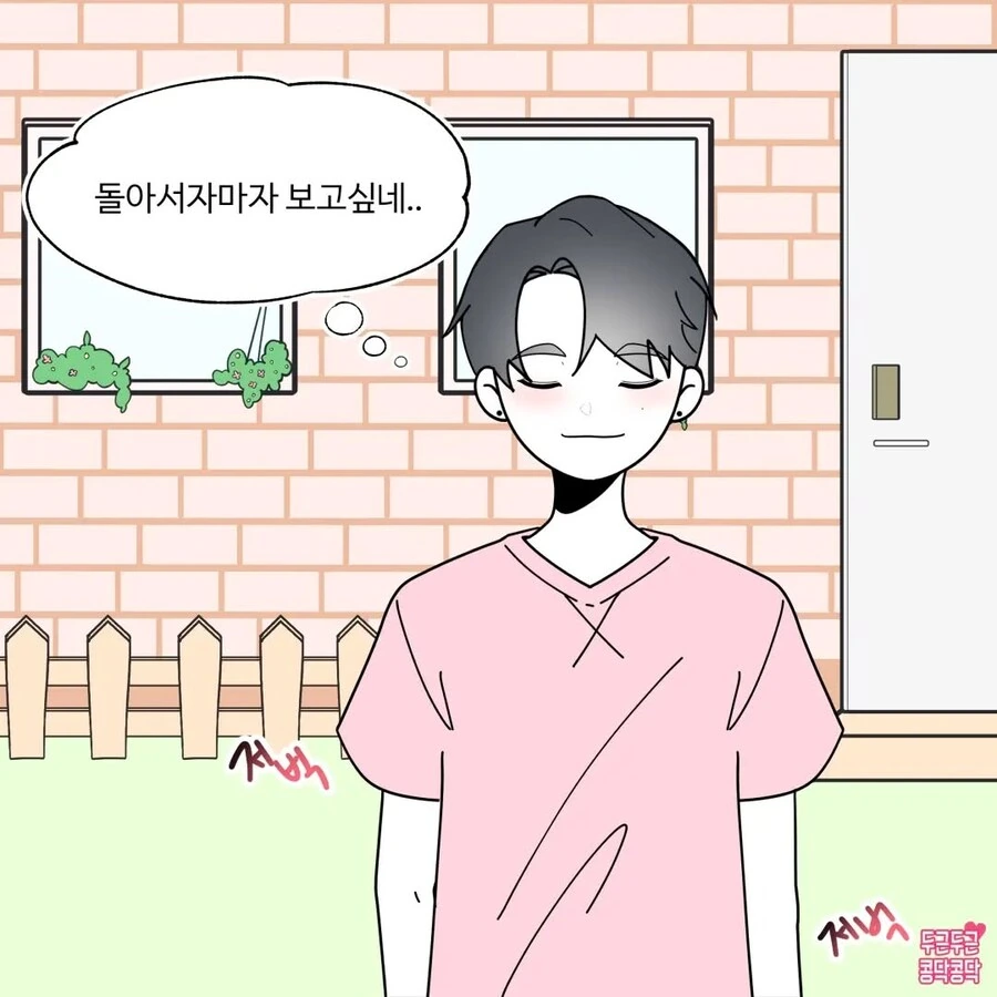 여친을 뒤돌아서도 계속 보고싶어지는 만화 - 이미지 2