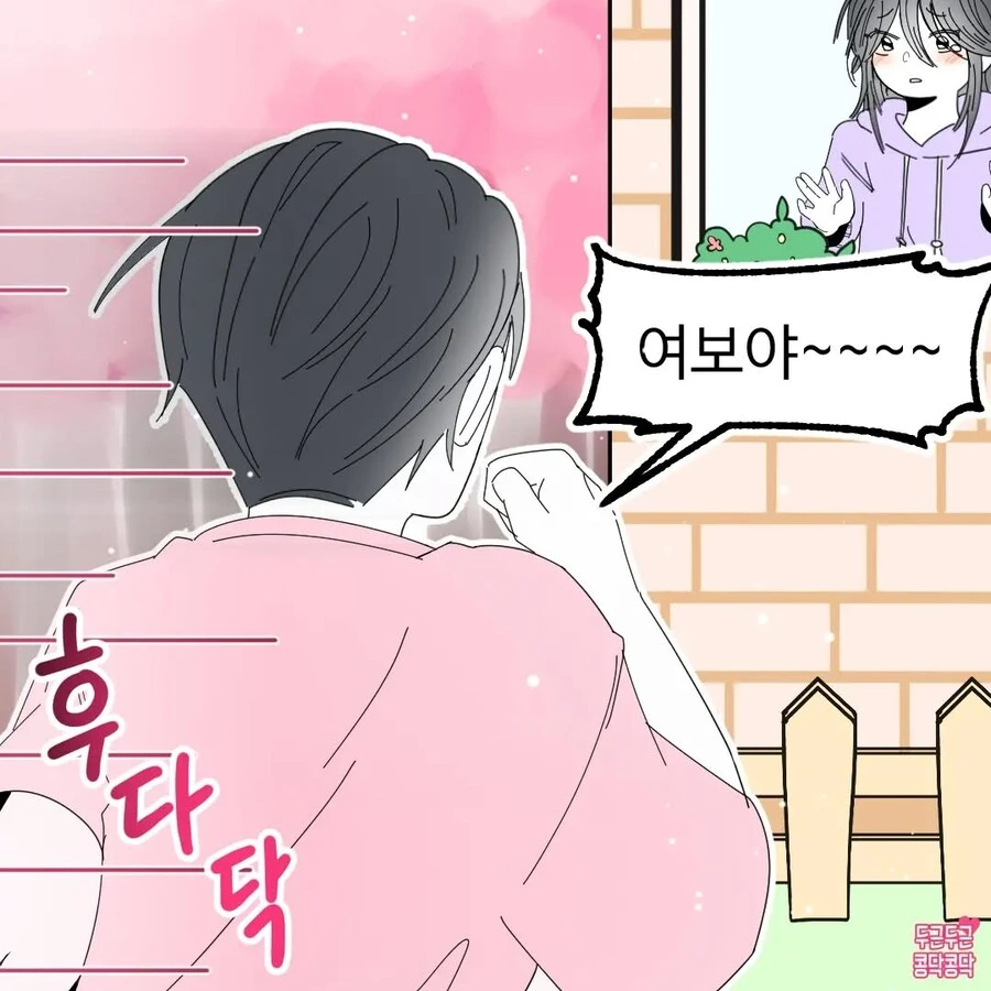 여친을 뒤돌아서도 계속 보고싶어지는 만화 - 이미지 5