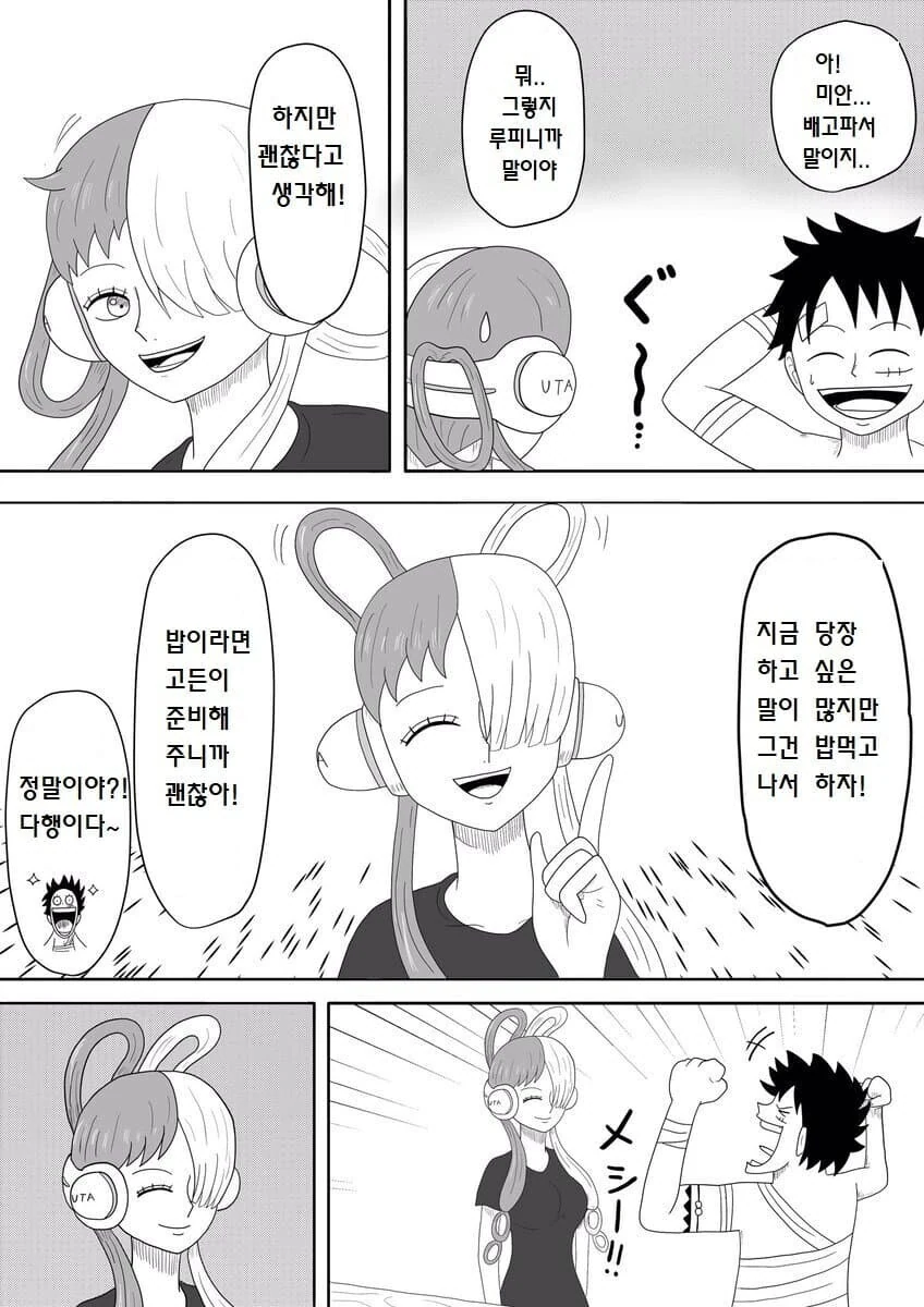 manga_3792662_009.webp