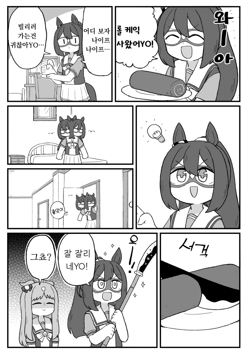 manga_3797430_001.webp