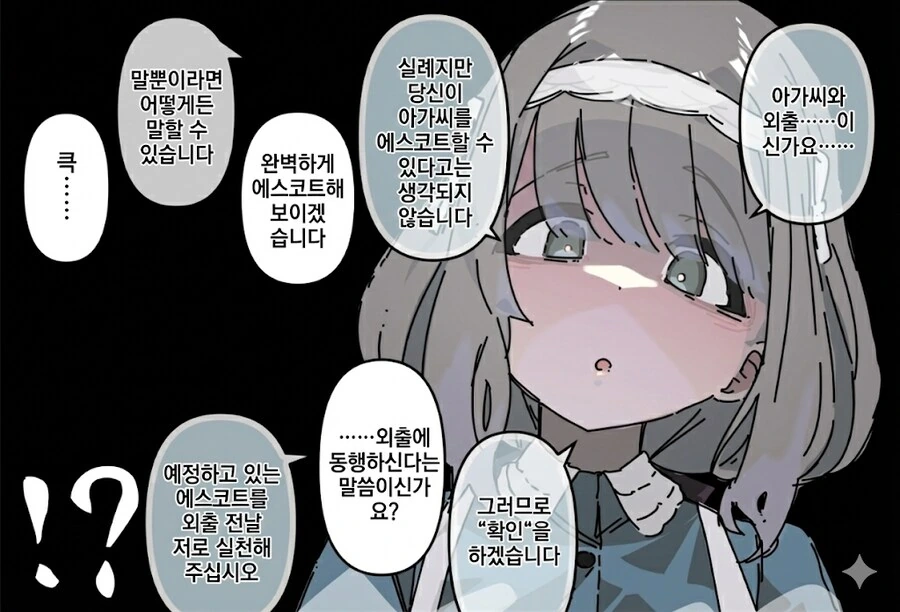 @) 메이드의 견제.manga