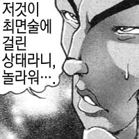 노동청이 두렵지 않은 헌책방 점장.manga - 이미지 3