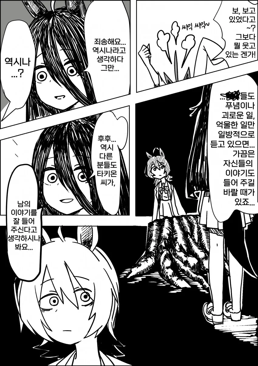 manga_3848576_008.webp