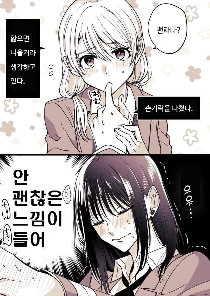 ㅎㅂ)백합) 친구많은 활기찬 소녀와 고고한 천재 미소녀