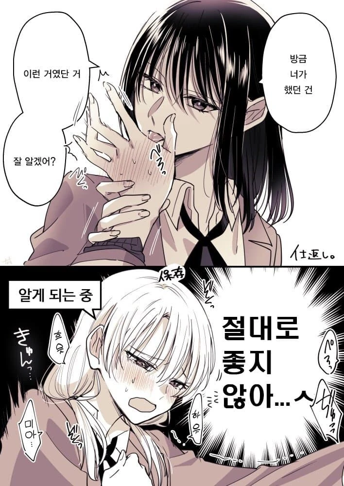 ㅎㅂ)백합) 친구많은 활기찬 소녀와 고고한 천재 미소녀 - 이미지 2