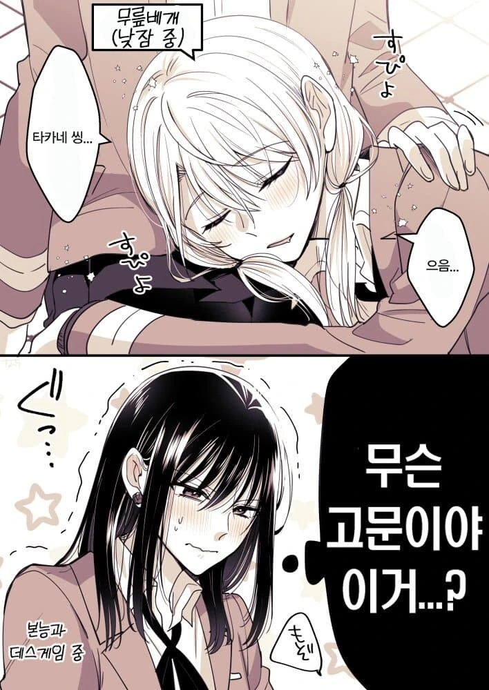 ㅎㅂ)백합) 친구많은 활기찬 소녀와 고고한 천재 미소녀 - 이미지 9