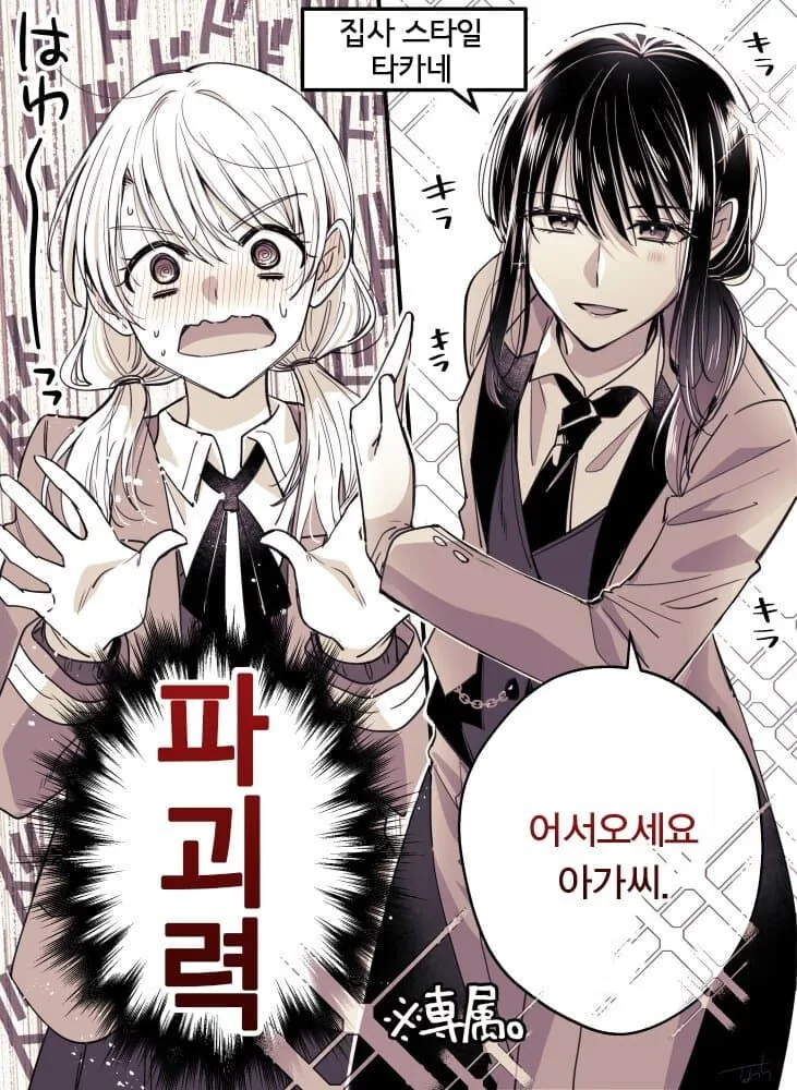 ㅎㅂ)백합) 친구많은 활기찬 소녀와 고고한 천재 미소녀 - 이미지 10