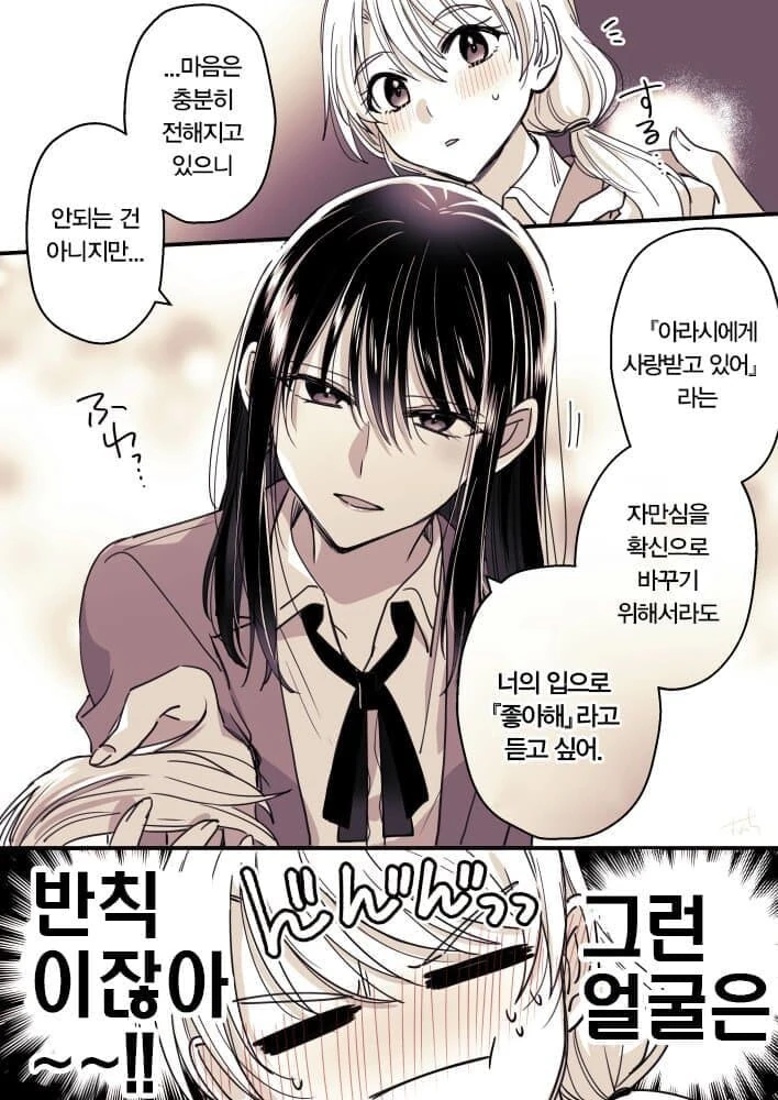 ㅎㅂ)백합) 친구많은 활기찬 소녀와 고고한 천재 미소녀 - 이미지 13