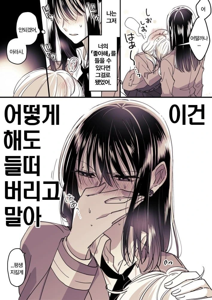 ㅎㅂ)백합) 친구많은 활기찬 소녀와 고고한 천재 미소녀 - 이미지 15