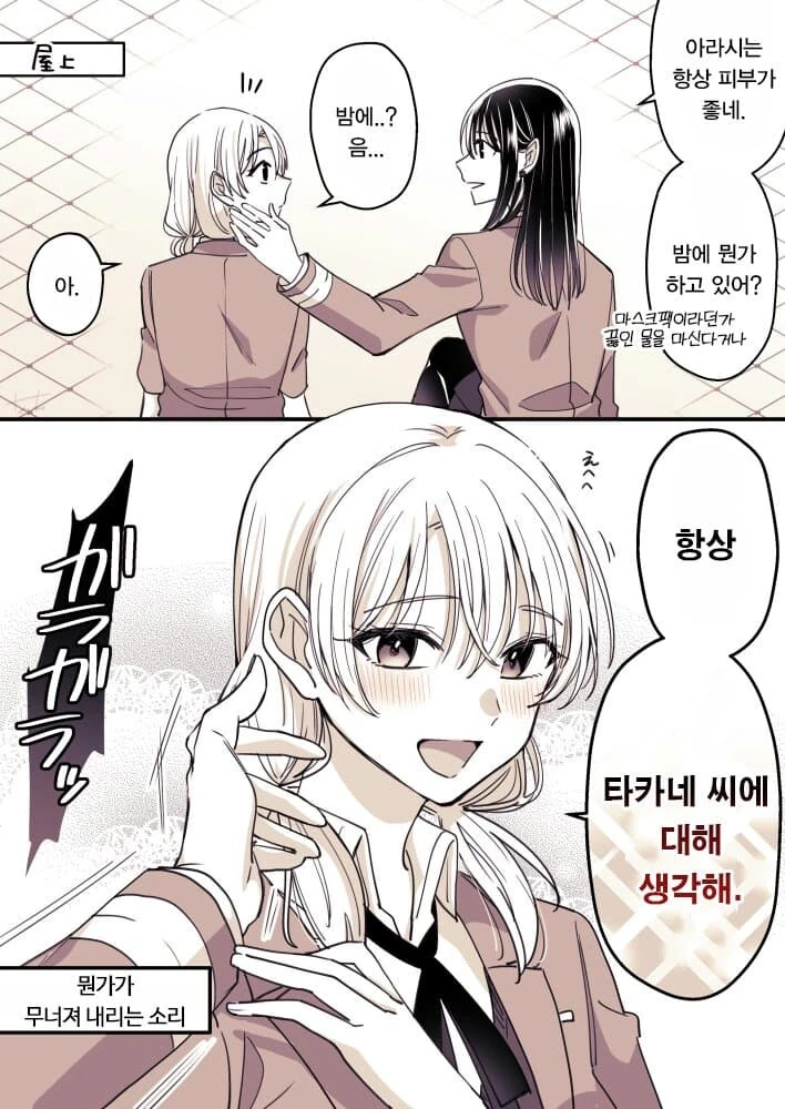 ㅎㅂ)백합) 친구많은 활기찬 소녀와 고고한 천재 미소녀 - 이미지 21