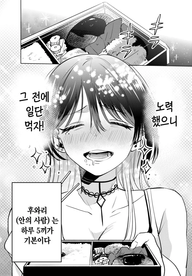 자주 배달가는 집의 누나가 무서운 만화 - 이미지 12