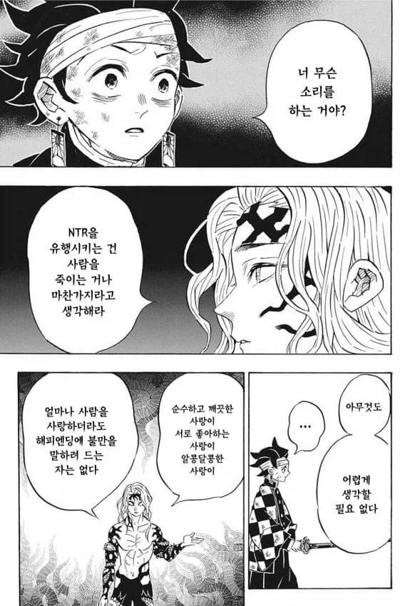 취존 vs 취존이고 뭐고 ㅅㅂ - 이미지 2