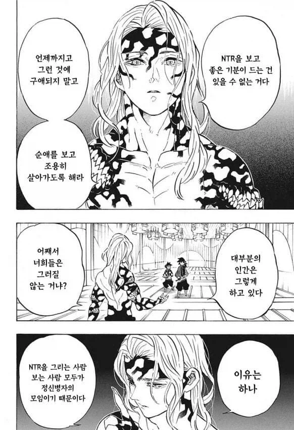 취존 vs 취존이고 뭐고 ㅅㅂ - 이미지 3