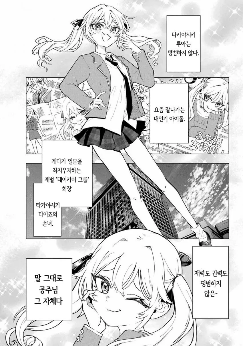 츤데레 소꿉친구가 솔직해지지못하는 만화 - 이미지 2