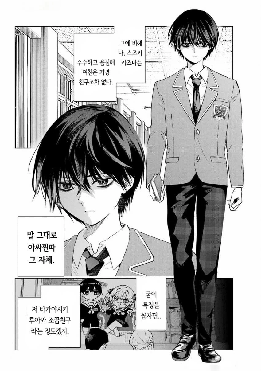 츤데레 소꿉친구가 솔직해지지못하는 만화 - 이미지 3