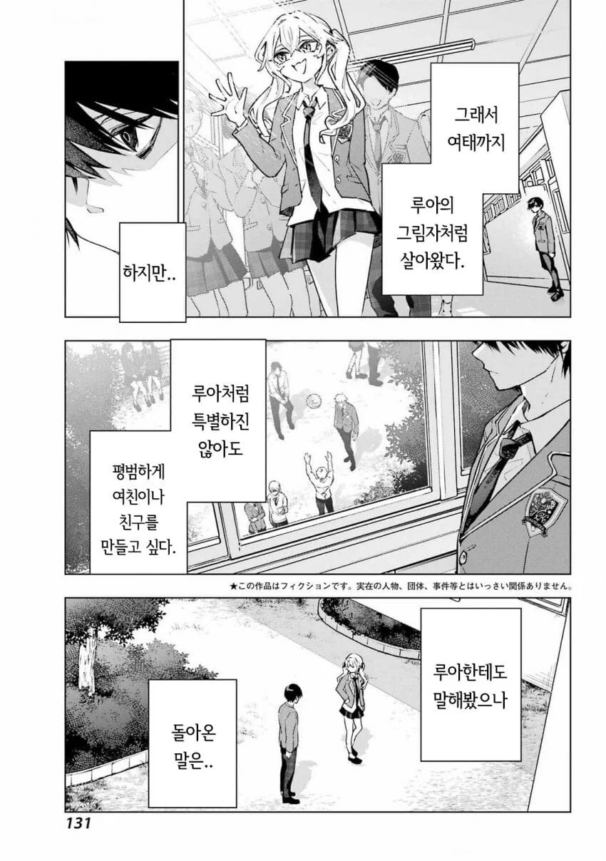 츤데레 소꿉친구가 솔직해지지못하는 만화 - 이미지 4