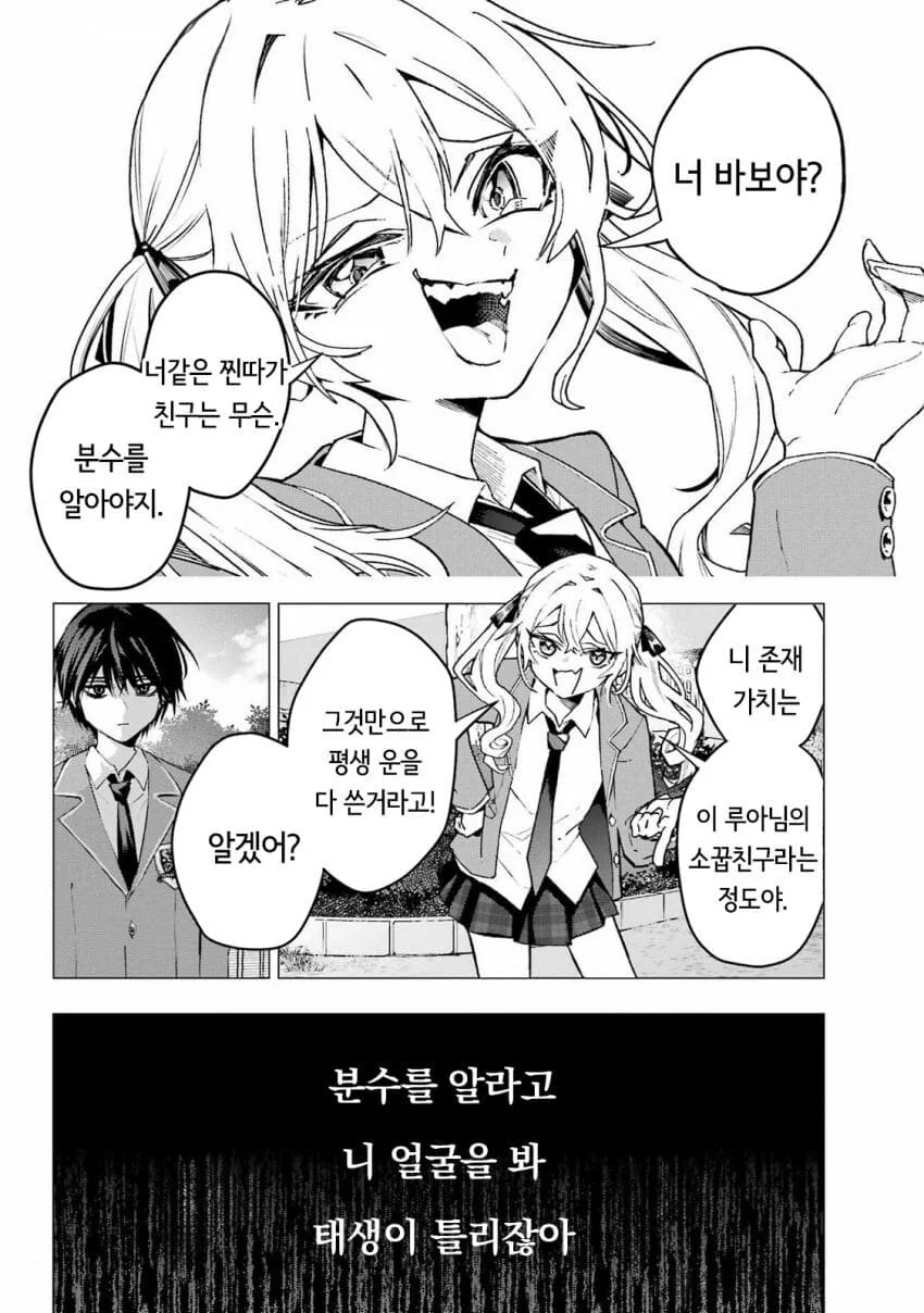 츤데레 소꿉친구가 솔직해지지못하는 만화 - 이미지 5