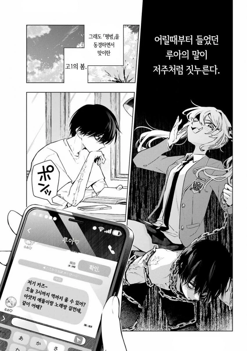 츤데레 소꿉친구가 솔직해지지못하는 만화 - 이미지 6
