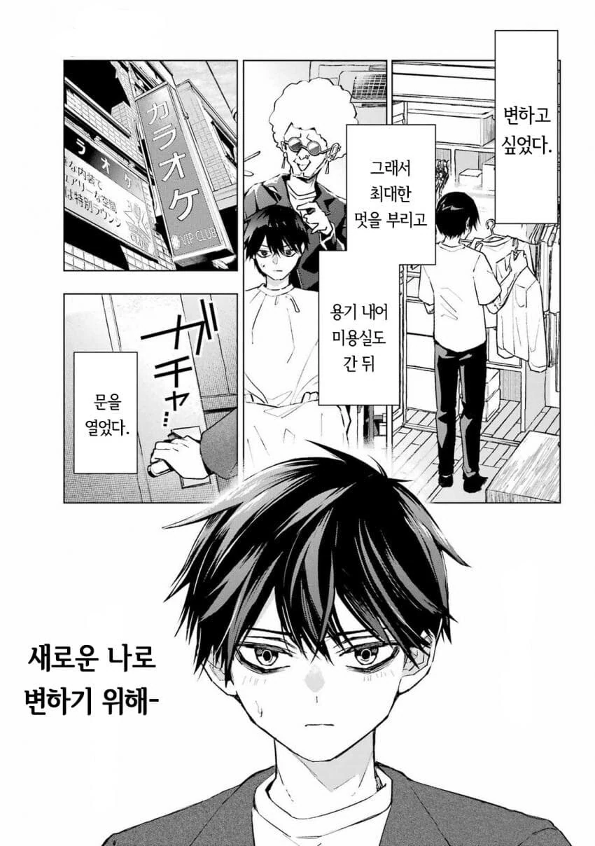 츤데레 소꿉친구가 솔직해지지못하는 만화 - 이미지 8