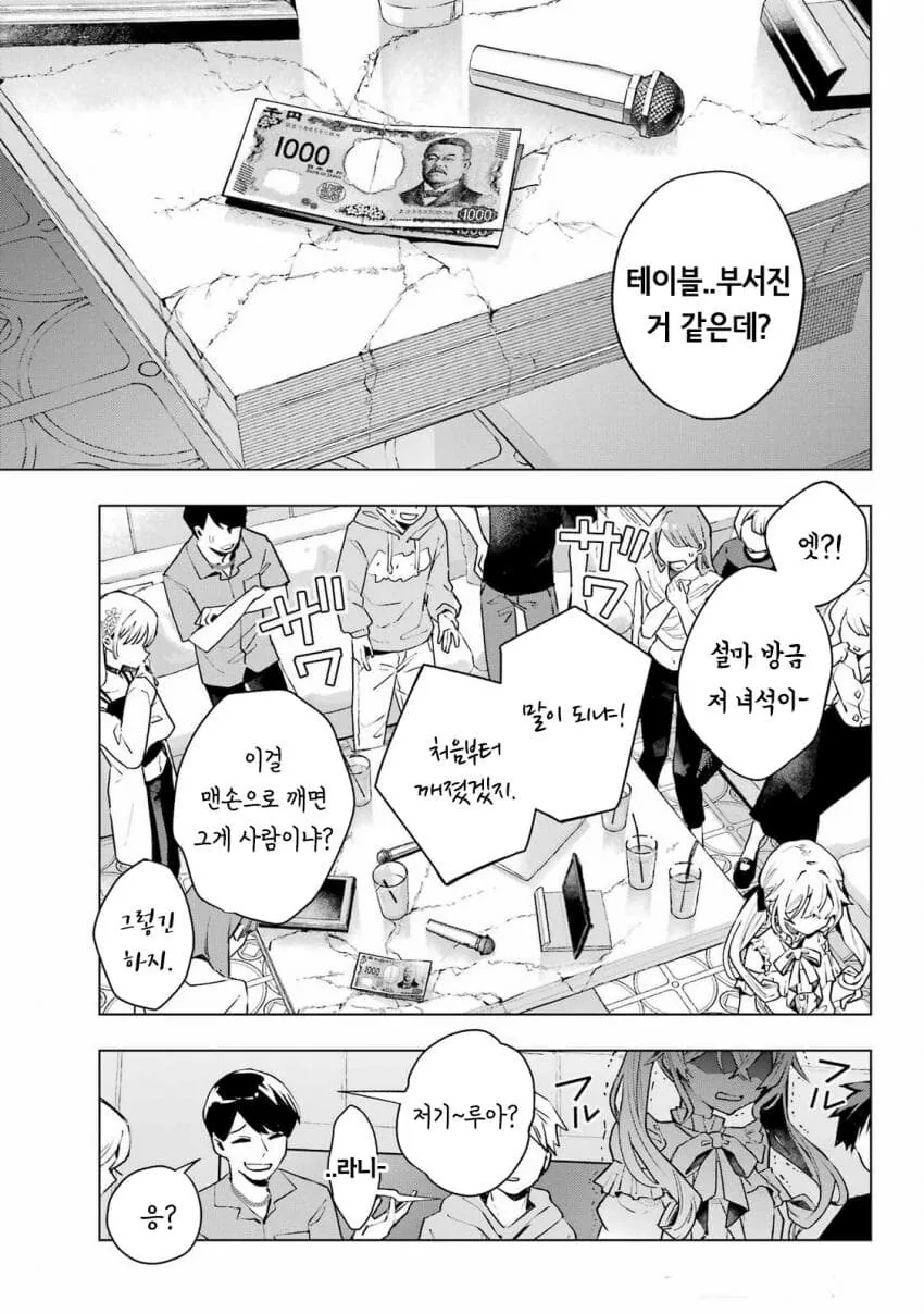 츤데레 소꿉친구가 솔직해지지못하는 만화 - 이미지 16