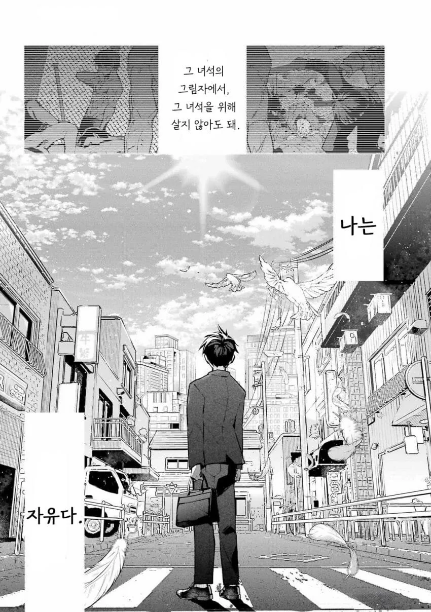츤데레 소꿉친구가 솔직해지지못하는 만화 - 이미지 19