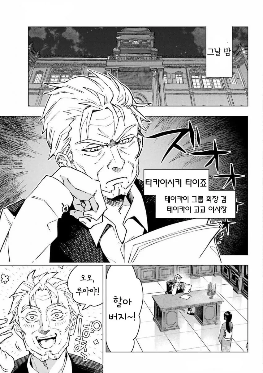 츤데레 소꿉친구가 솔직해지지못하는 만화 - 이미지 20