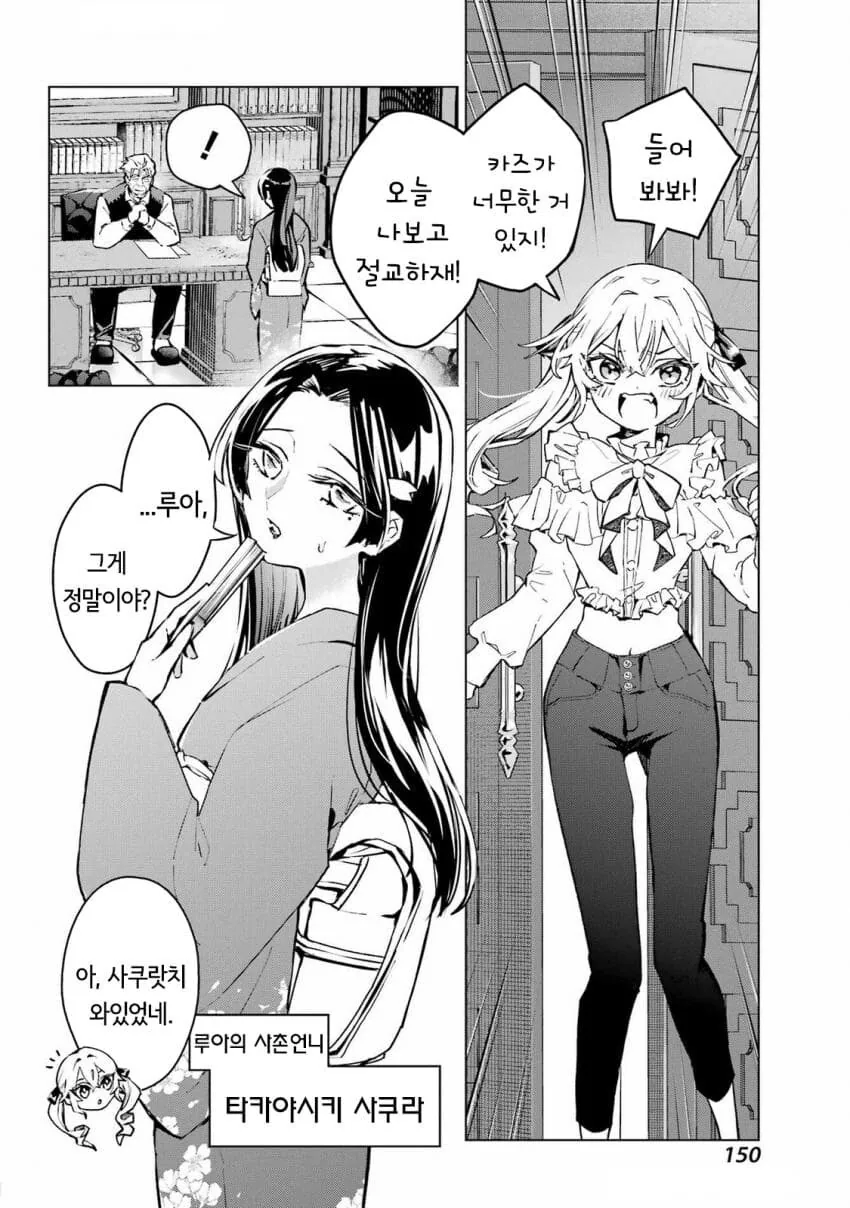 츤데레 소꿉친구가 솔직해지지못하는 만화 - 이미지 21