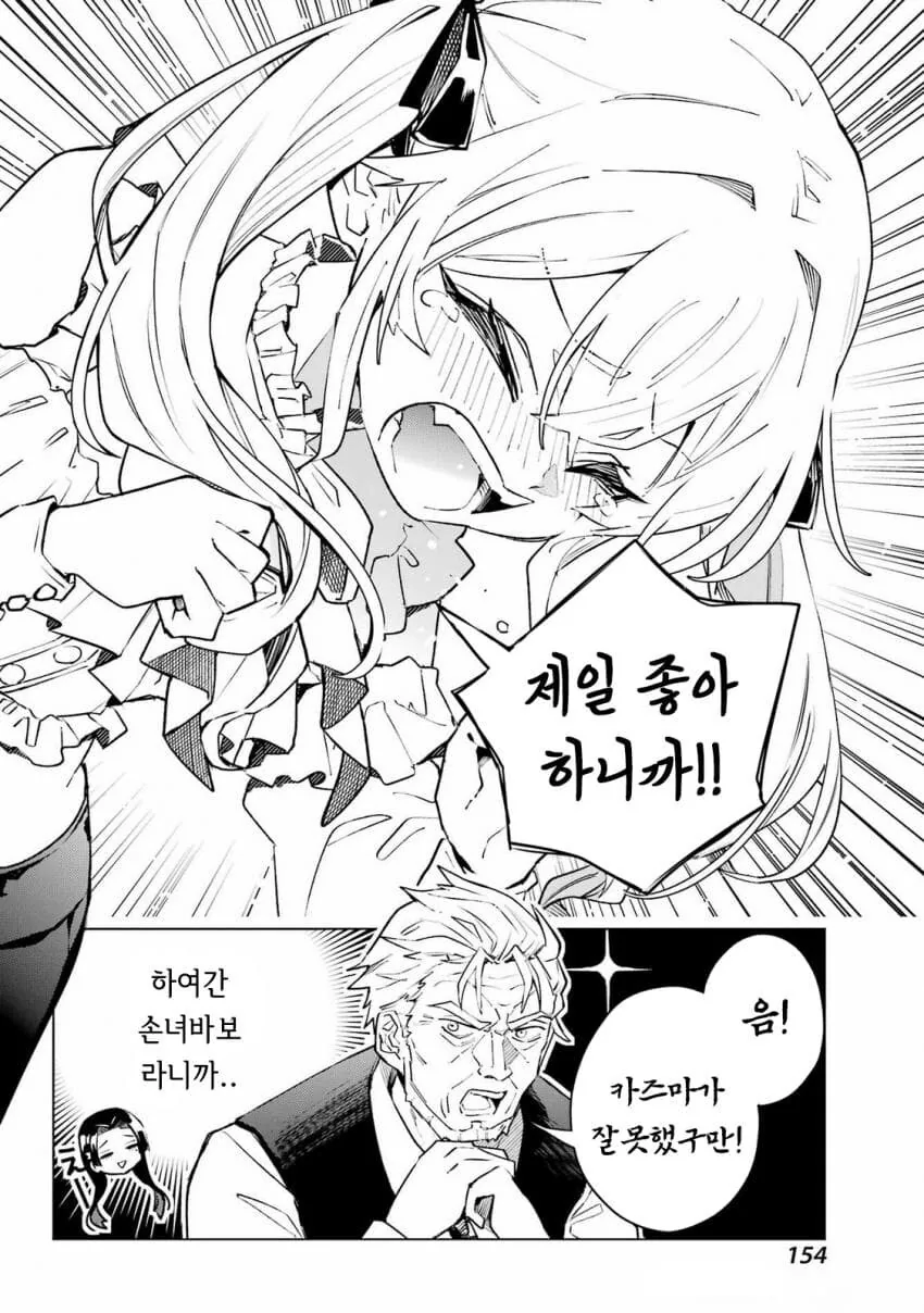 츤데레 소꿉친구가 솔직해지지못하는 만화 - 이미지 25