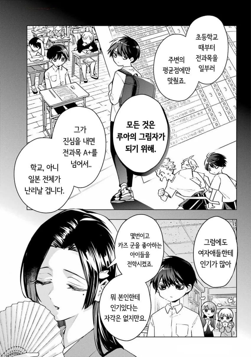 츤데레 소꿉친구가 솔직해지지못하는 만화 - 이미지 28