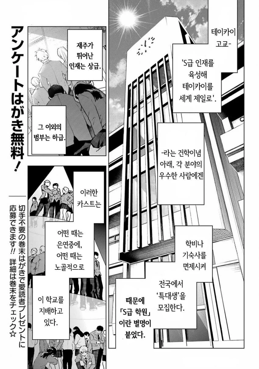 츤데레 소꿉친구가 솔직해지지못하는 만화 - 이미지 32