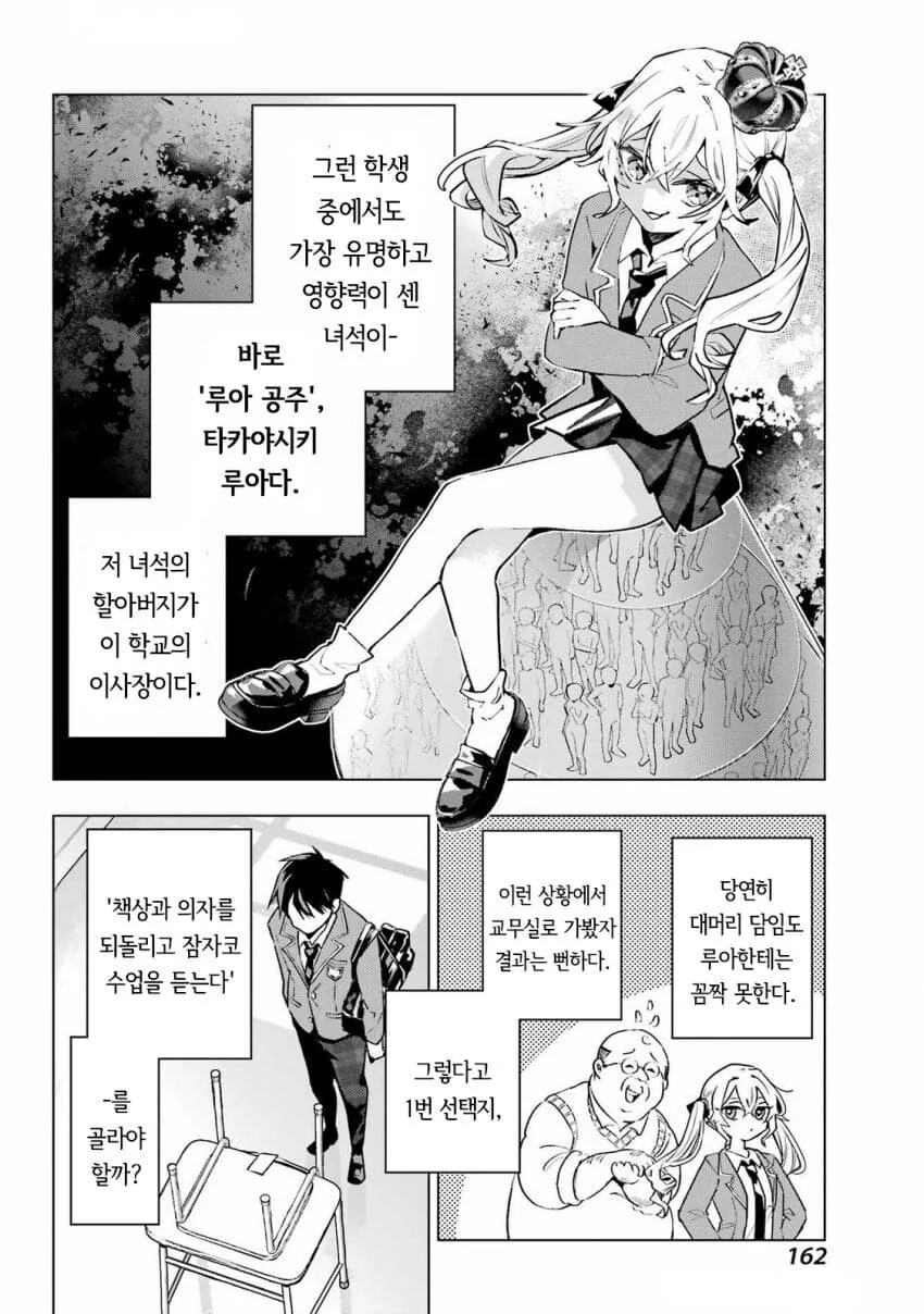 츤데레 소꿉친구가 솔직해지지못하는 만화 - 이미지 33