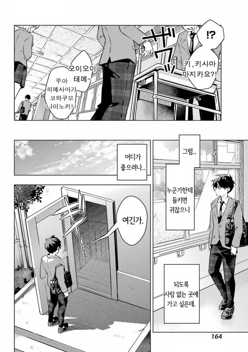 츤데레 소꿉친구가 솔직해지지못하는 만화 - 이미지 35