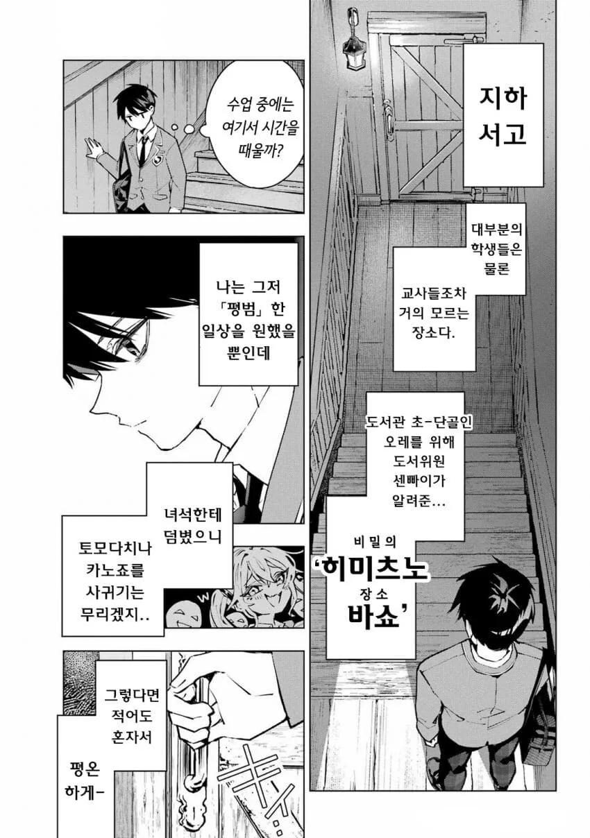 츤데레 소꿉친구가 솔직해지지못하는 만화 - 이미지 36