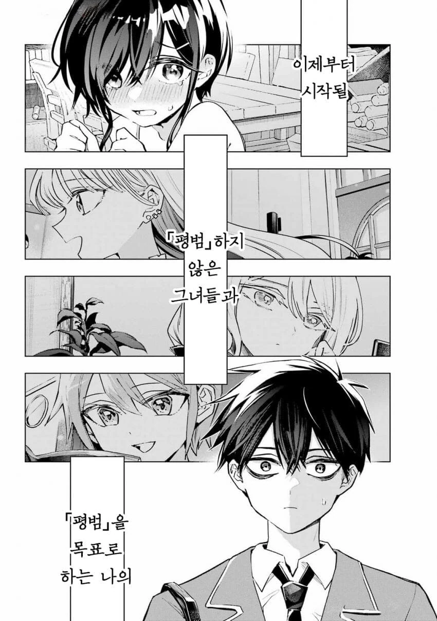 츤데레 소꿉친구가 솔직해지지못하는 만화 - 이미지 38