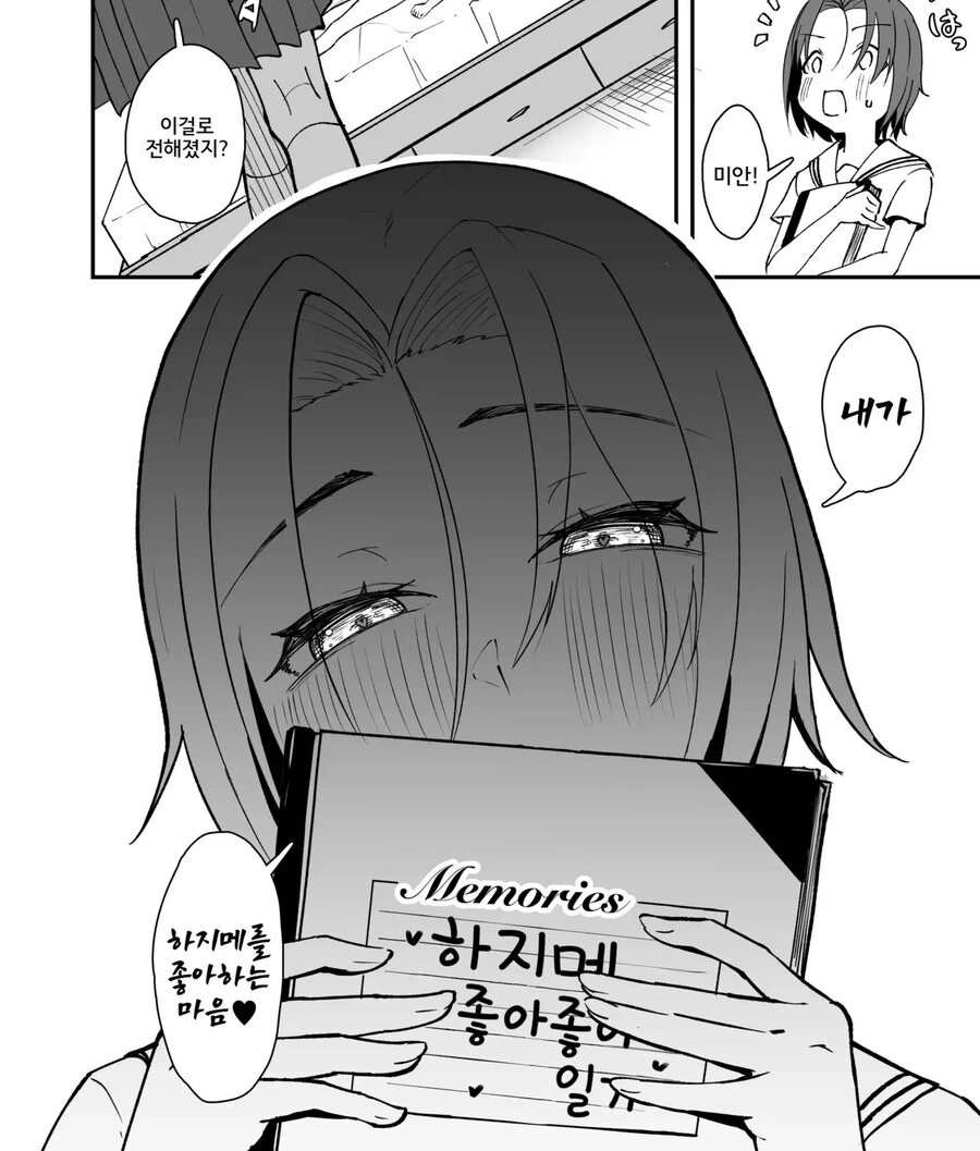 커진 소꿉친구를 만나는.manga - 이미지 14
