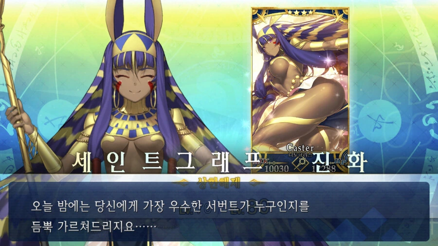 (Fate)은근히 ㅇㅎ 니토크리스님.manga