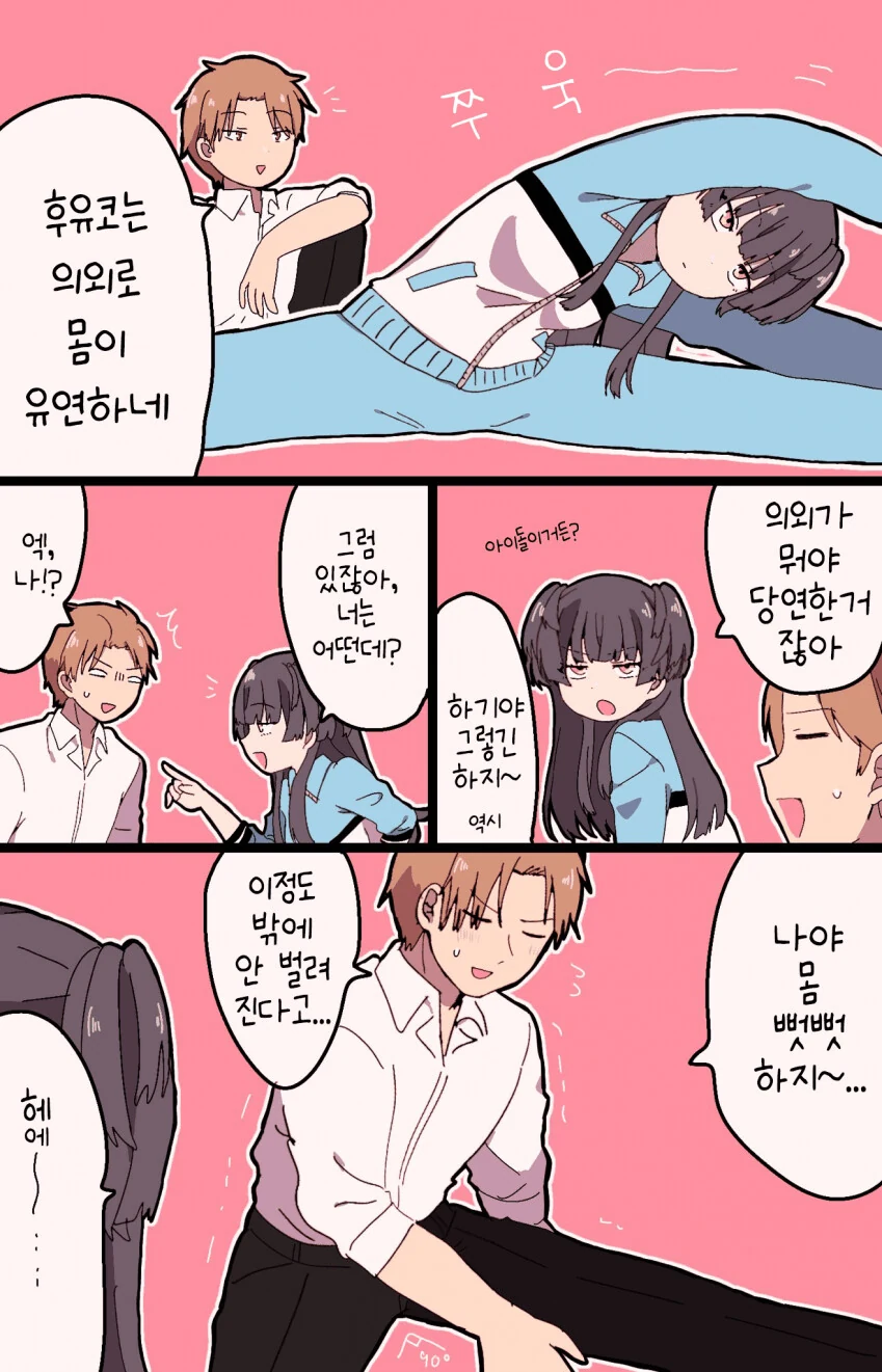 @) 후유가 P를 억지로