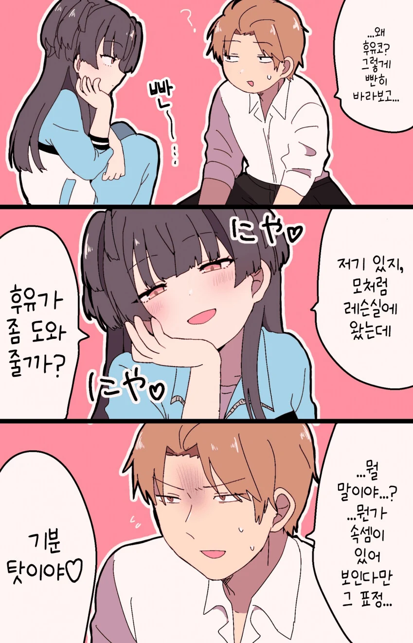 @) 후유가 P를 억지로 - 이미지 2